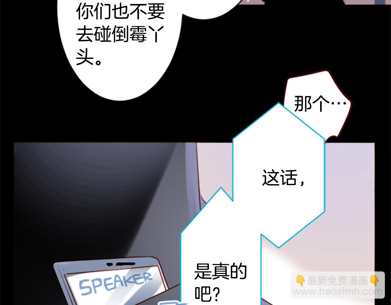 🍸哥哥~请你收养喵 第158话 向夜晚的花朵风暴说早安 第42页