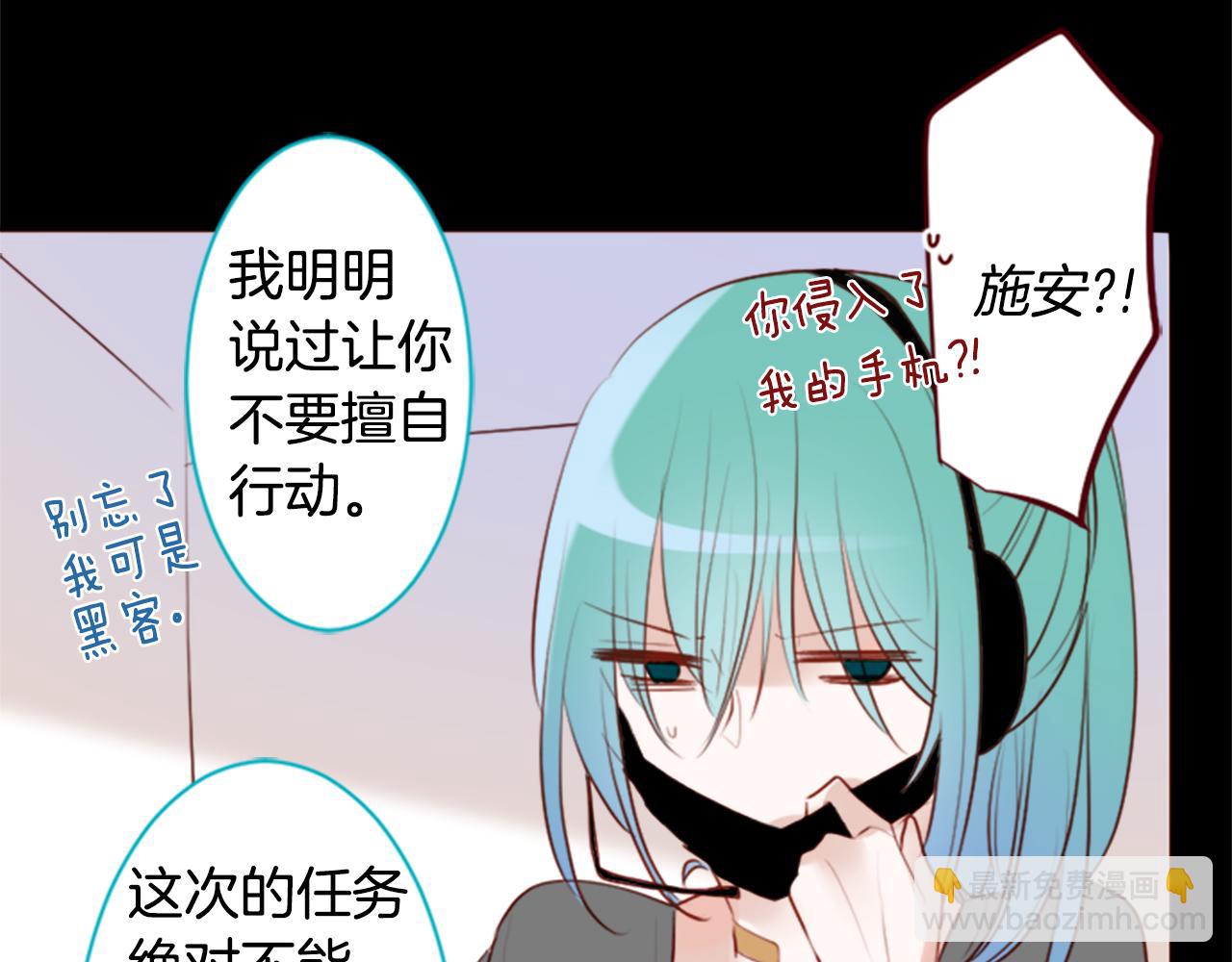 🍸哥哥~请你收养喵 第158话 向夜晚的花朵风暴说早安 第44页