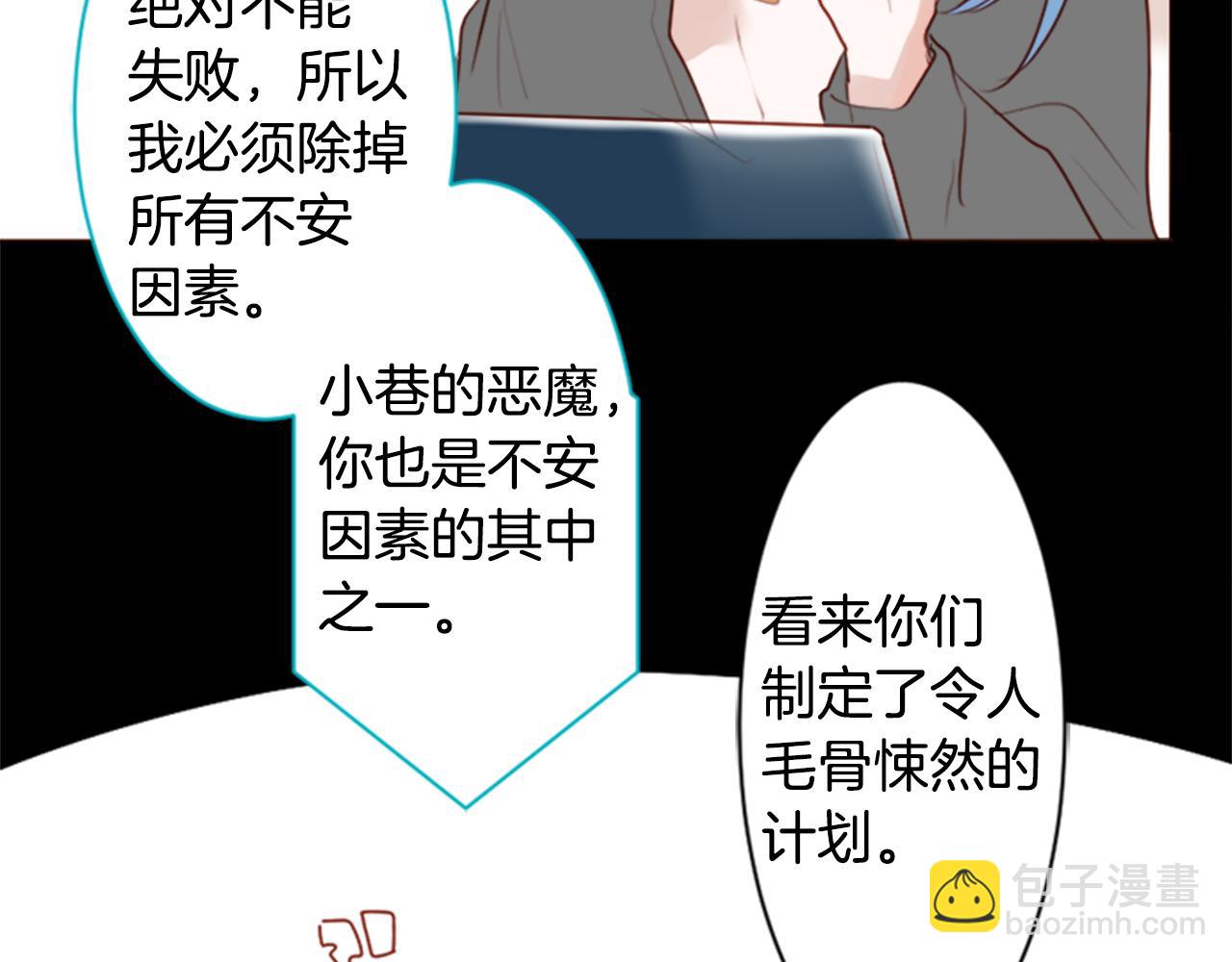 🍸哥哥~请你收养喵 第158话 向夜晚的花朵风暴说早安 第45页