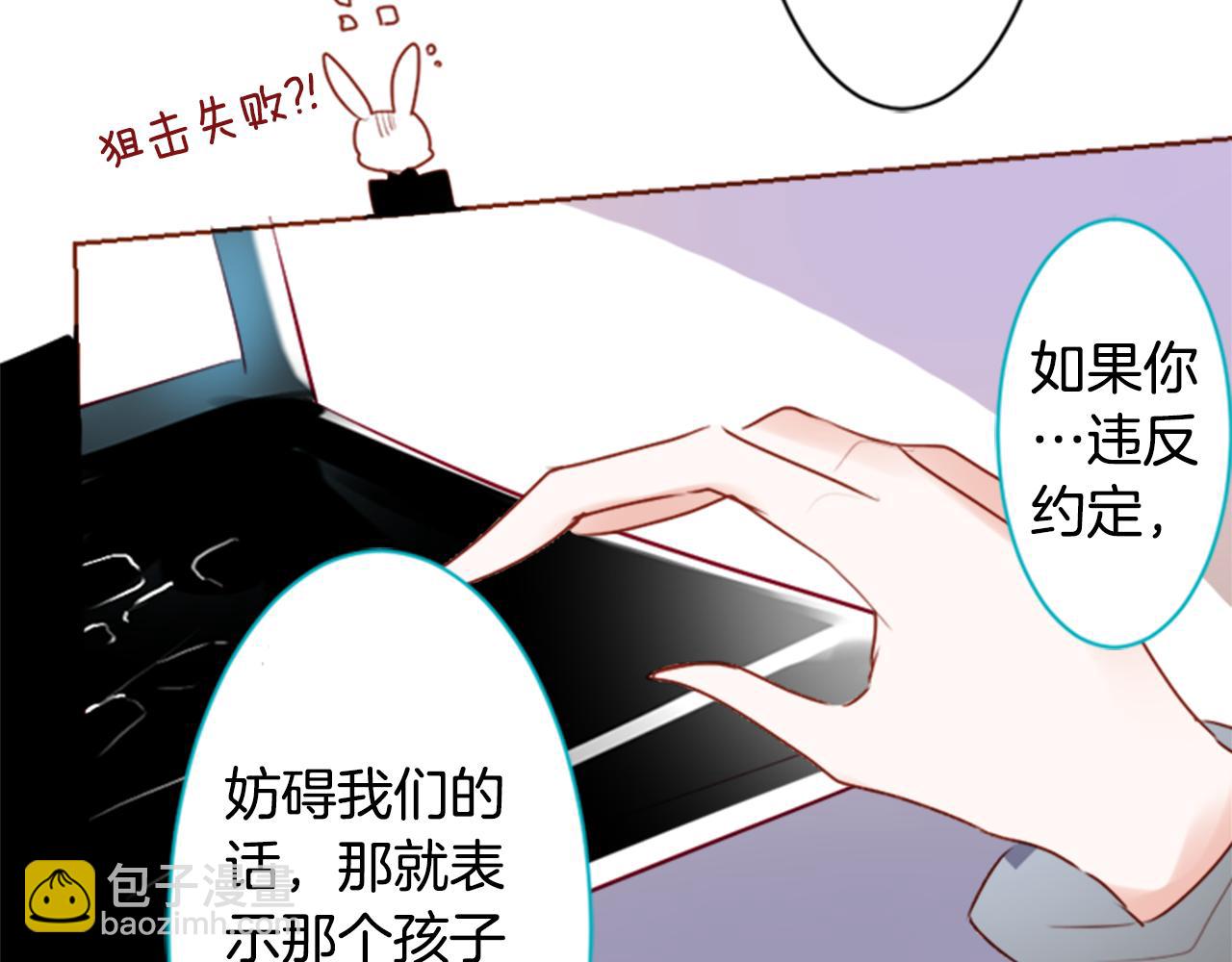 🍸哥哥~请你收养喵 第158话 向夜晚的花朵风暴说早安 第46页