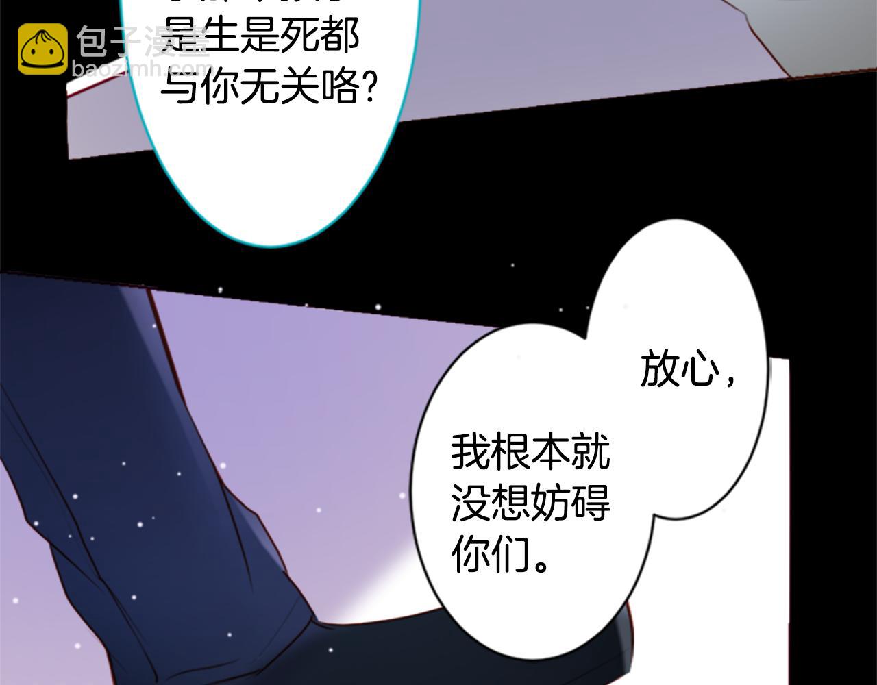 🍸哥哥~请你收养喵 第158话 向夜晚的花朵风暴说早安 第47页