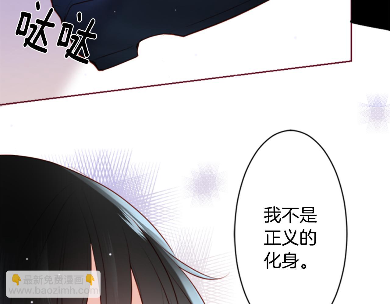 🍸哥哥~请你收养喵 第158话 向夜晚的花朵风暴说早安 第48页