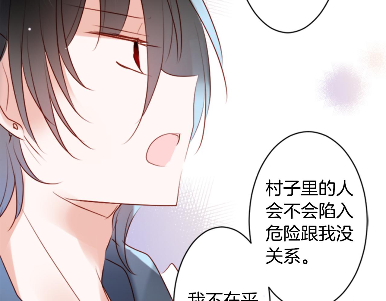 🍸哥哥~请你收养喵 第158话 向夜晚的花朵风暴说早安 第49页