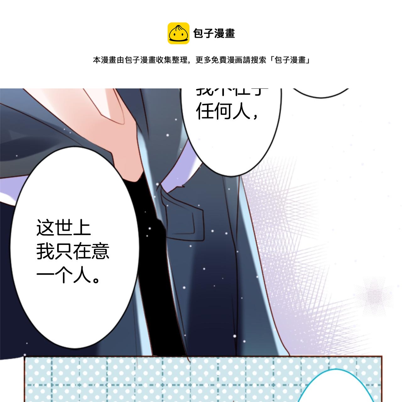 🍸哥哥~请你收养喵 第158话 向夜晚的花朵风暴说早安 第50页