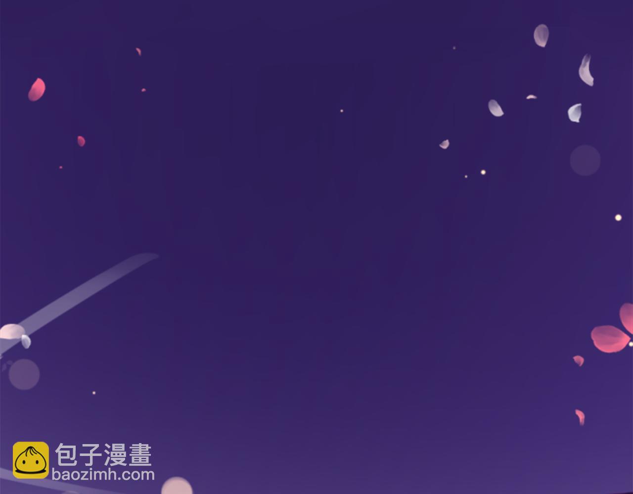 🍸哥哥~请你收养喵 第158话 向夜晚的花朵风暴说早安 第7页