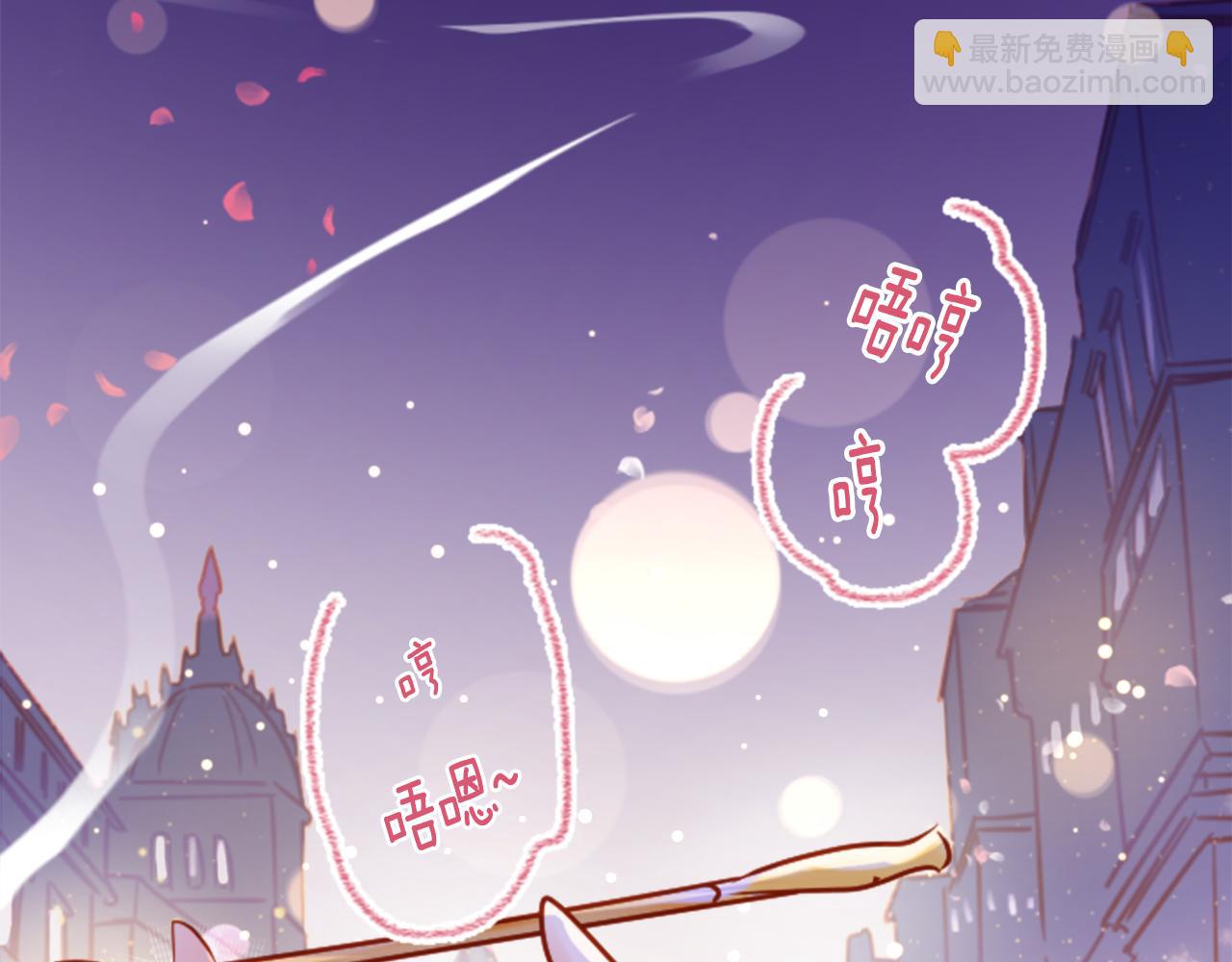 🍸哥哥~请你收养喵 第158话 向夜晚的花朵风暴说早安 第8页