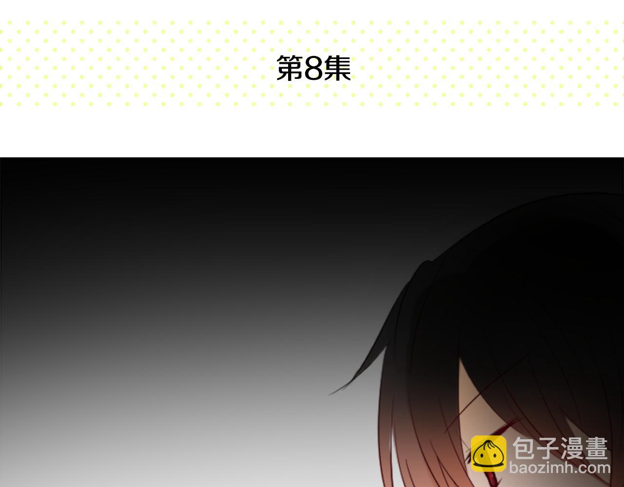 🍸哥哥~请你收养喵 第16话 小巷的秘密片段 第10页