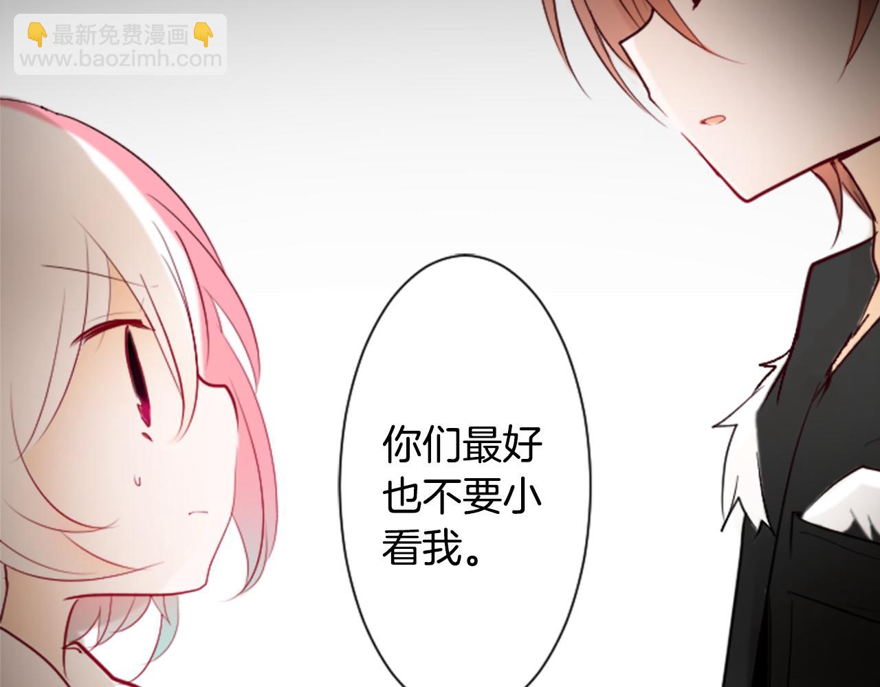 🍸哥哥~请你收养喵 第16话 小巷的秘密片段 第11页