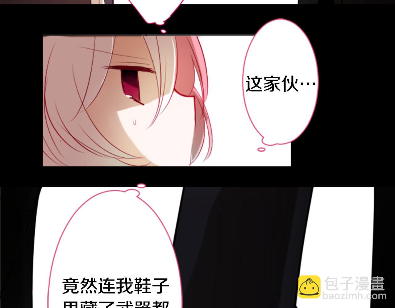 🍸哥哥~请你收养喵 第16话 小巷的秘密片段 第13页