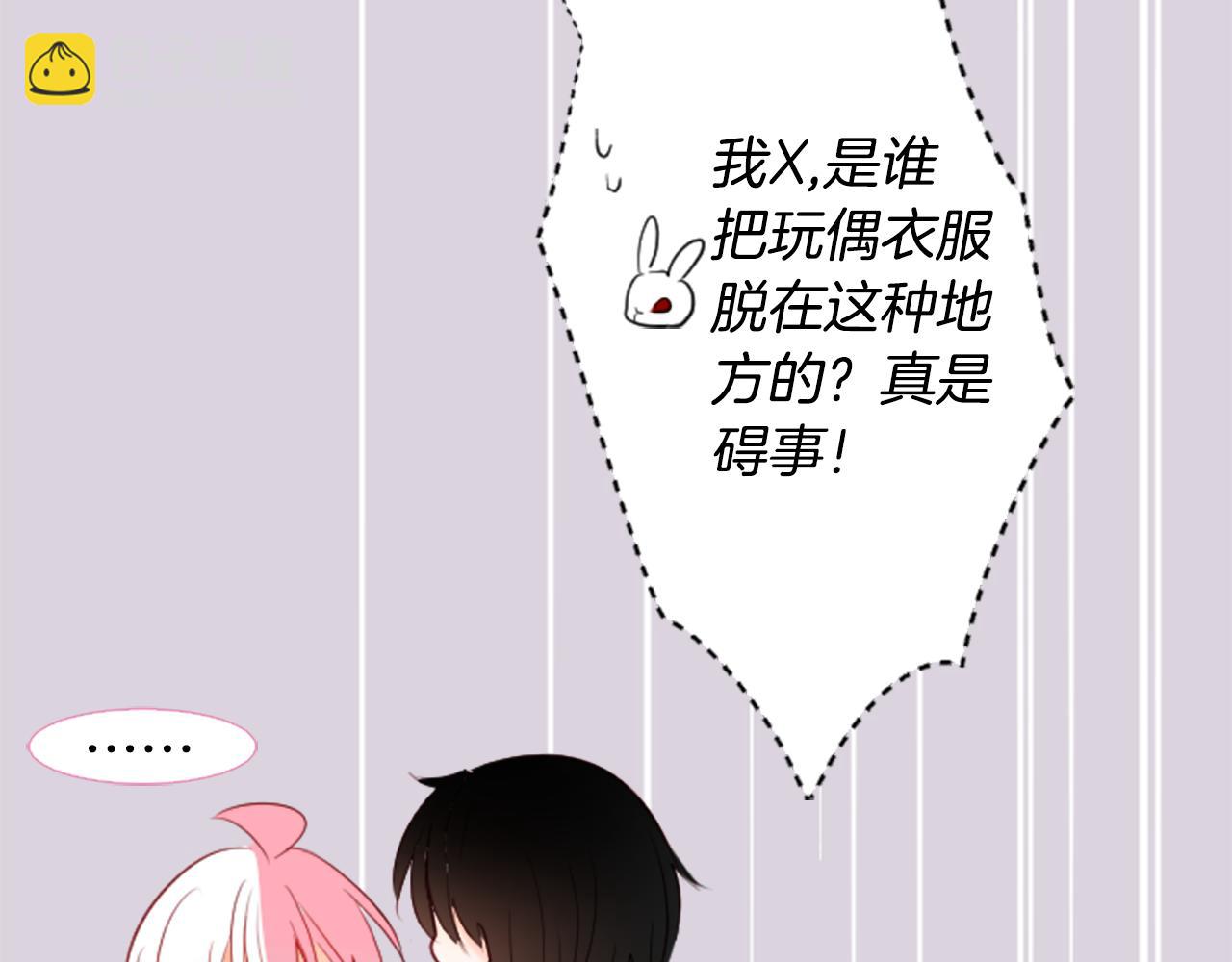 🍸哥哥~请你收养喵 第16话 小巷的秘密片段 第19页