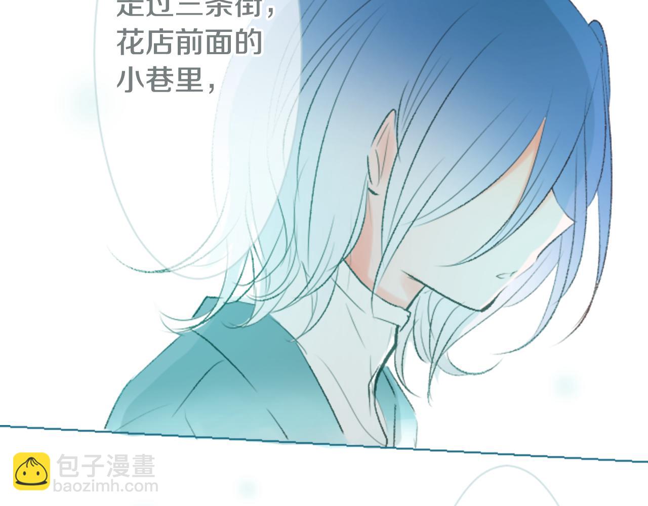 🍸哥哥~请你收养喵 第16话 小巷的秘密片段 第2页