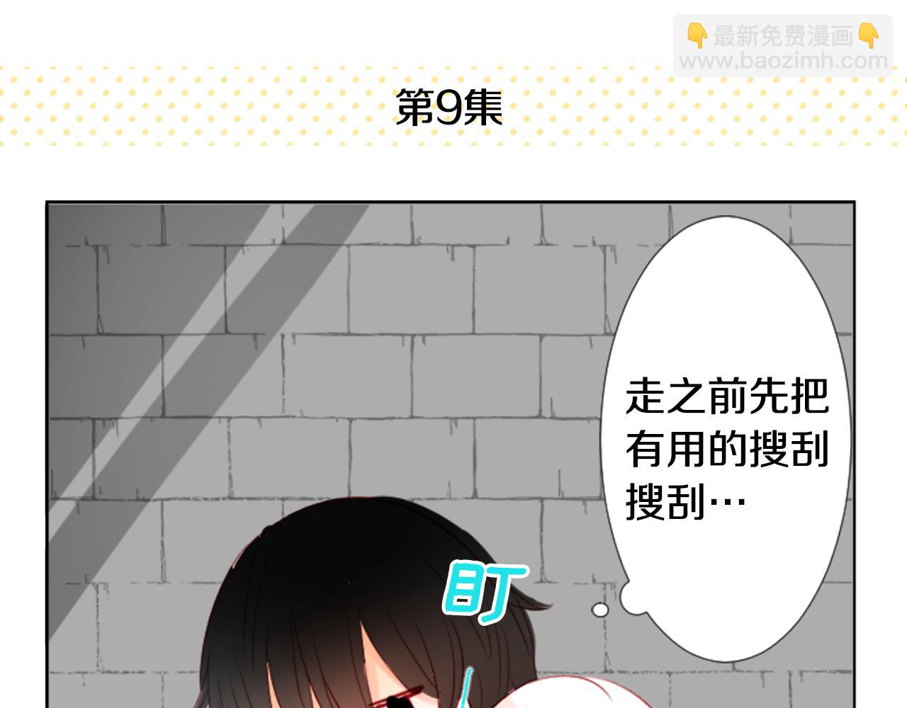 🍸哥哥~请你收养喵 第16话 小巷的秘密片段 第22页
