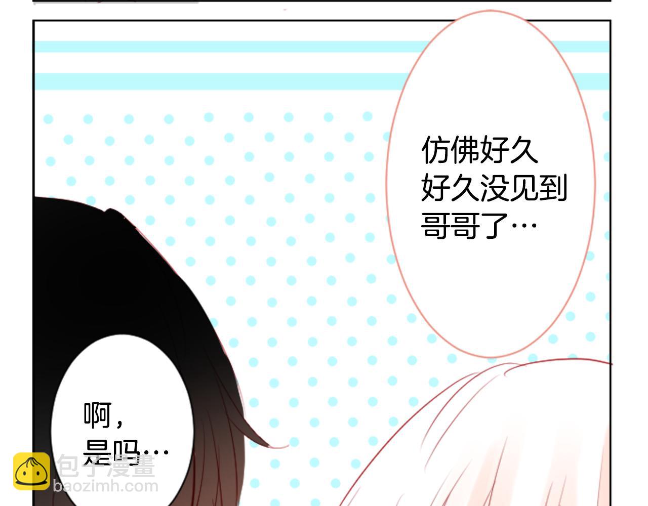 🍸哥哥~请你收养喵 第16话 小巷的秘密片段 第24页