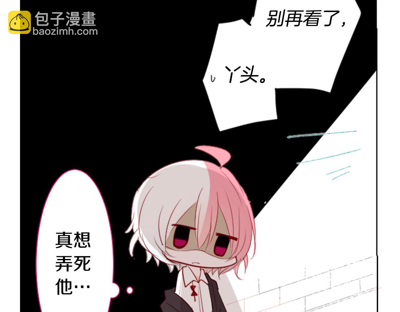 🍸哥哥~请你收养喵 第16话 小巷的秘密片段 第27页