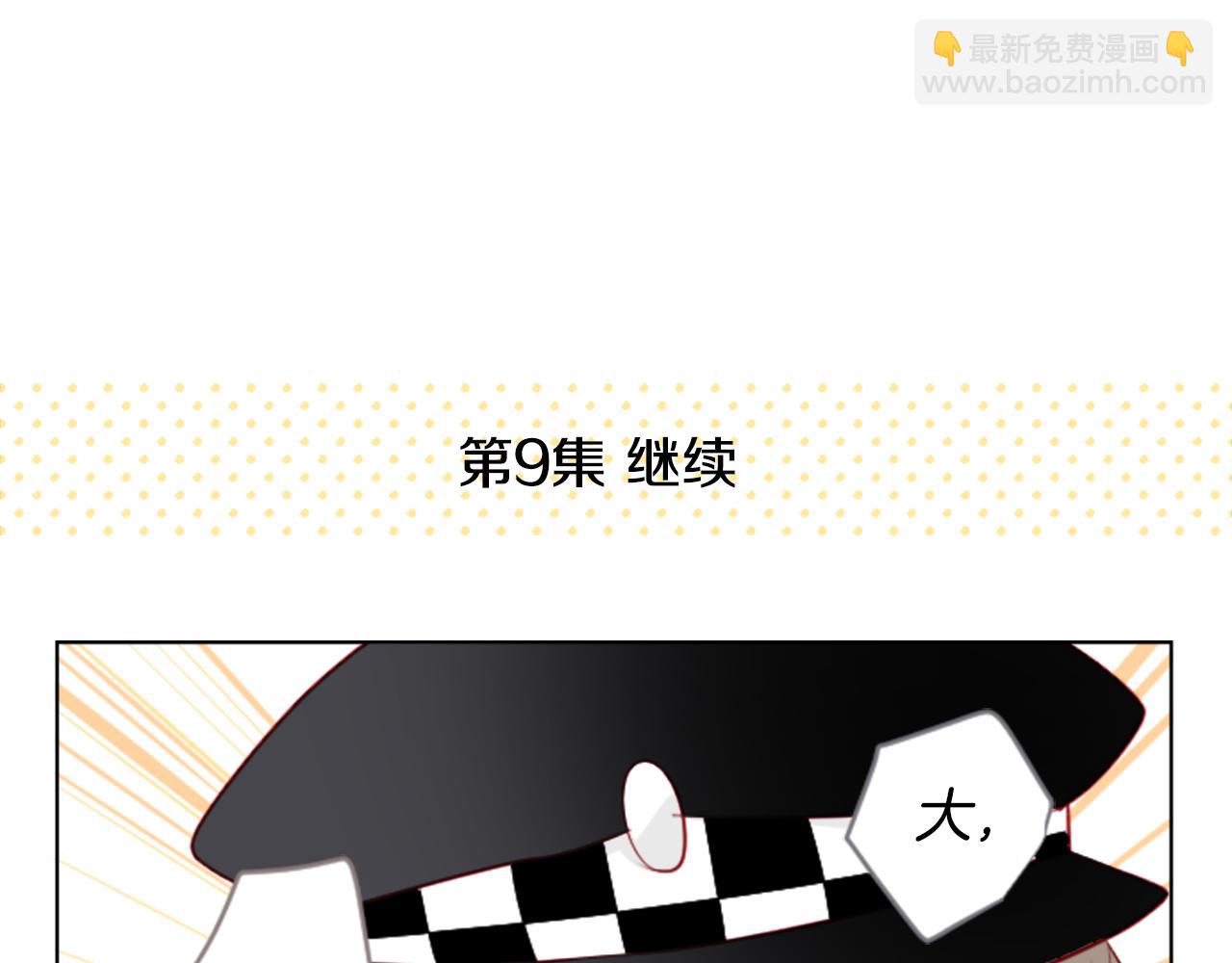 🍸哥哥~请你收养喵 第16话 小巷的秘密片段 第29页