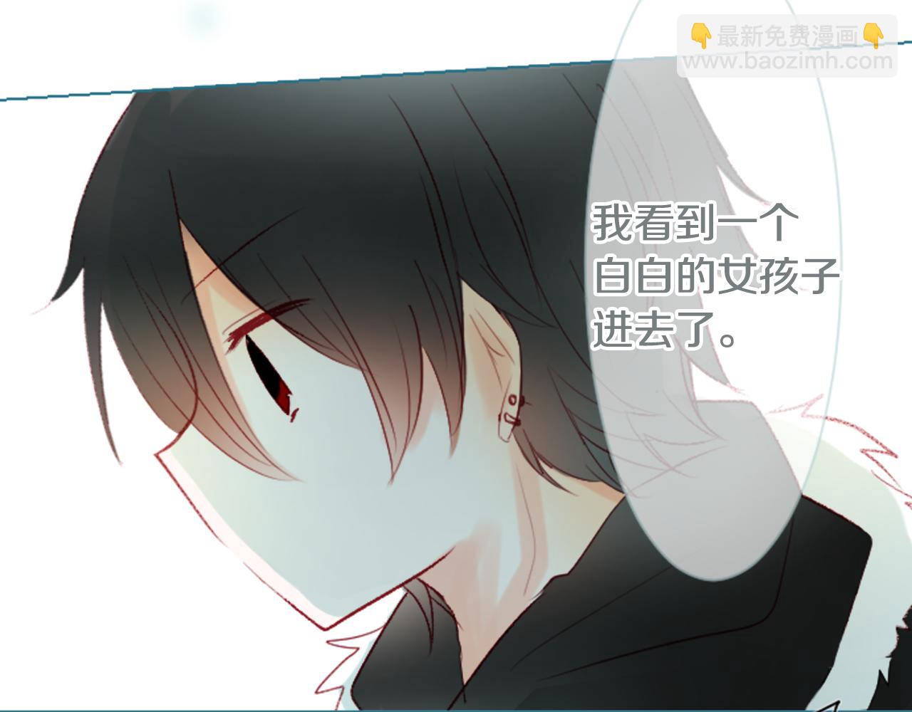 🍸哥哥~请你收养喵 第16话 小巷的秘密片段 第3页