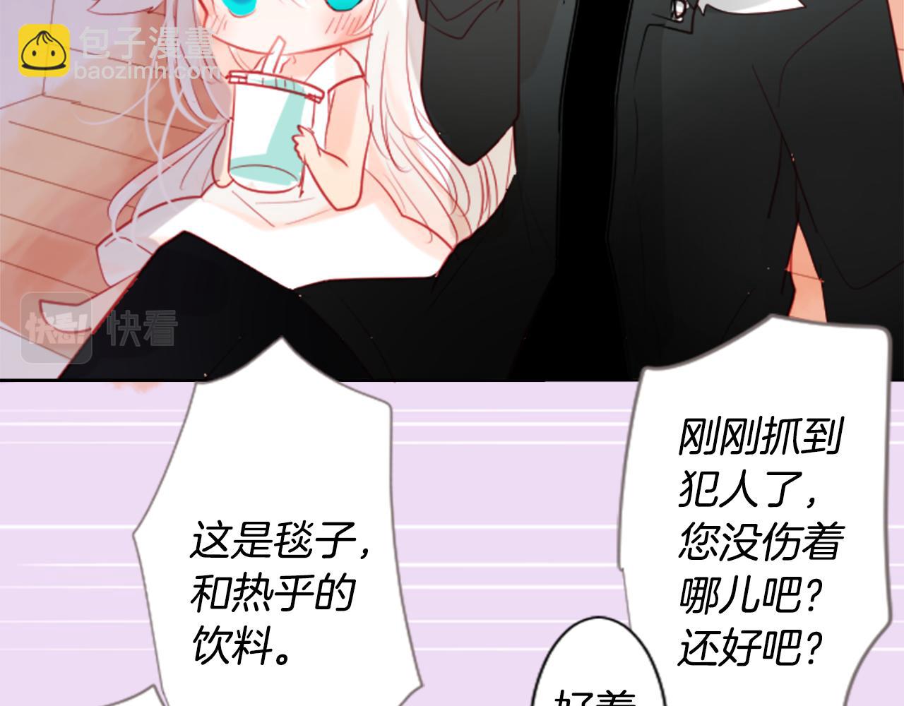 🍸哥哥~请你收养喵 第16话 小巷的秘密片段 第32页