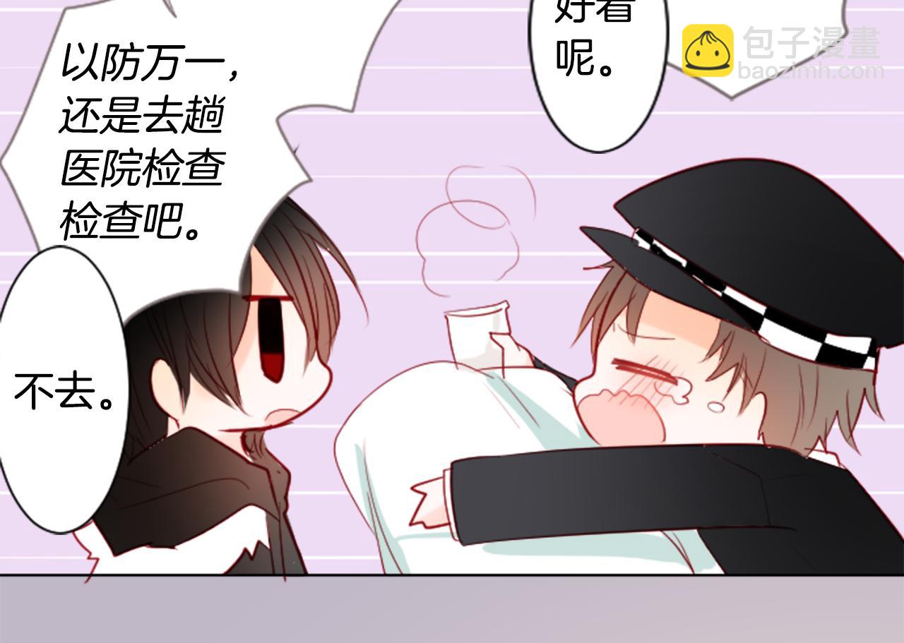 🍸哥哥~请你收养喵 第16话 小巷的秘密片段 第33页