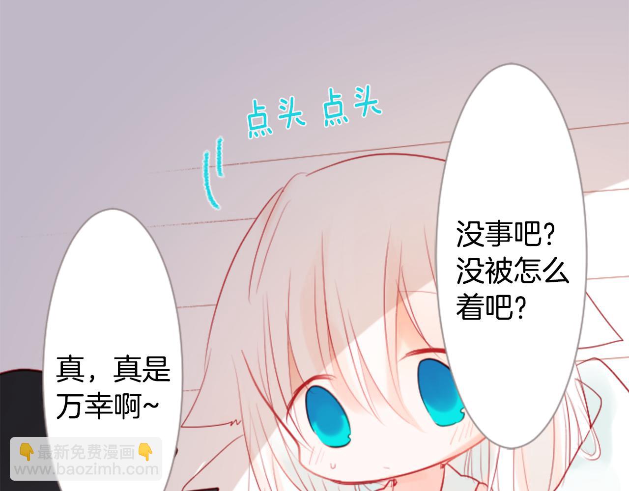 🍸哥哥~请你收养喵 第16话 小巷的秘密片段 第34页