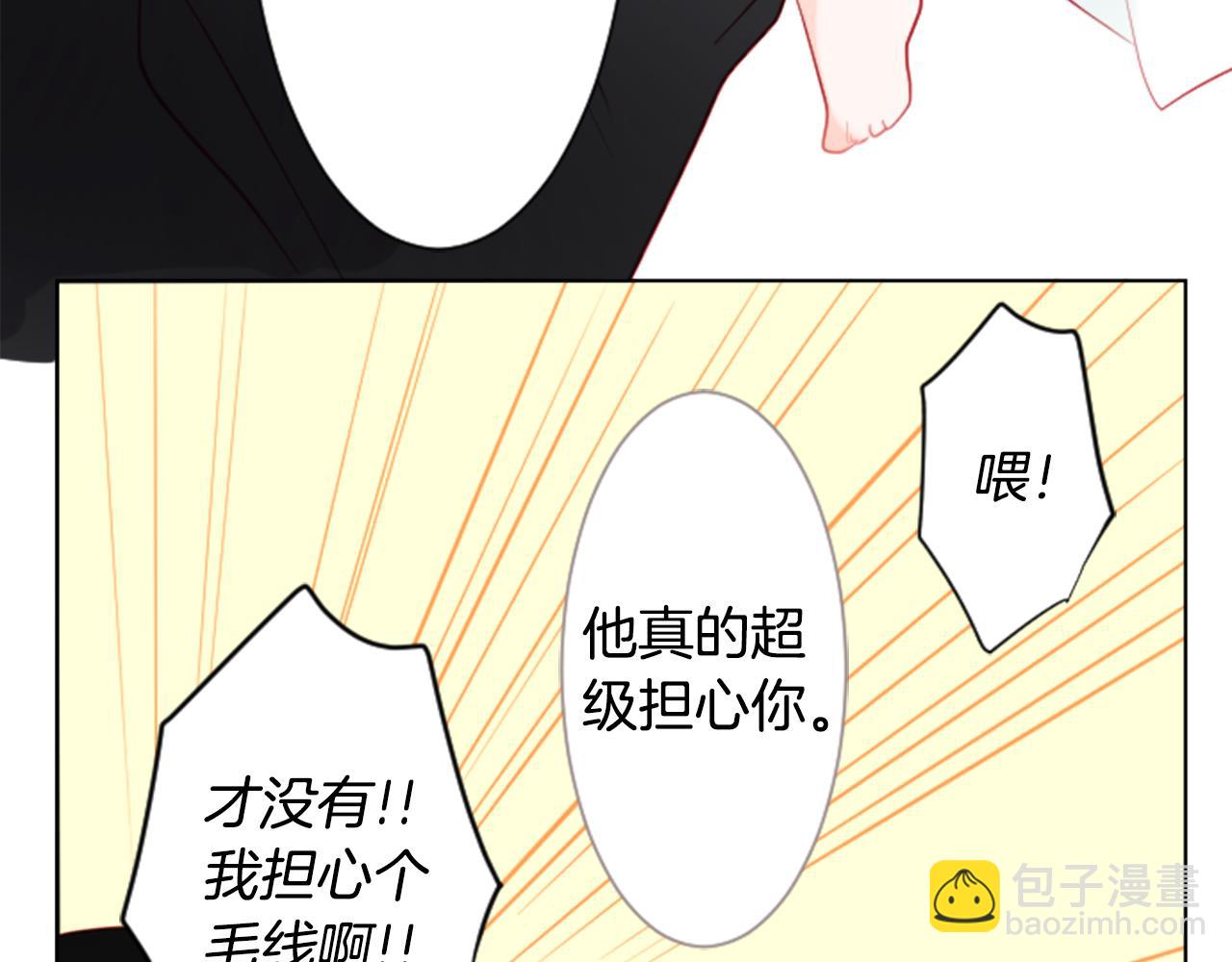 🍸哥哥~请你收养喵 第16话 小巷的秘密片段 第36页