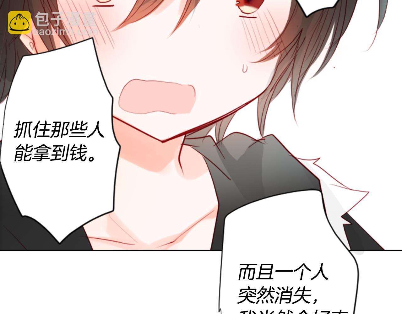 🍸哥哥~请你收养喵 第16话 小巷的秘密片段 第41页