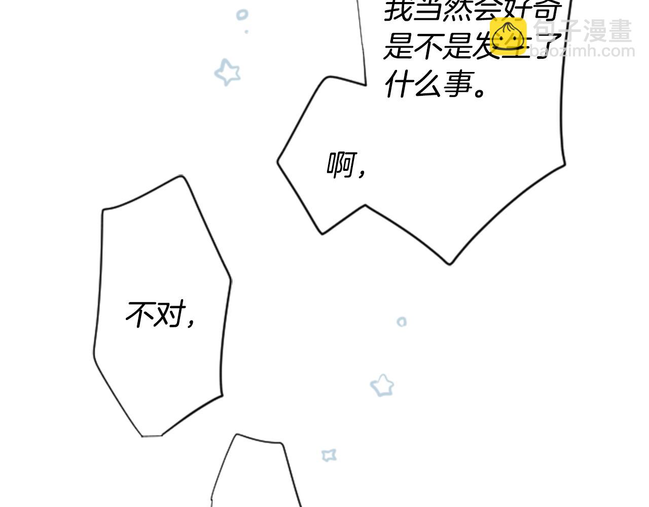 🍸哥哥~请你收养喵 第16话 小巷的秘密片段 第42页