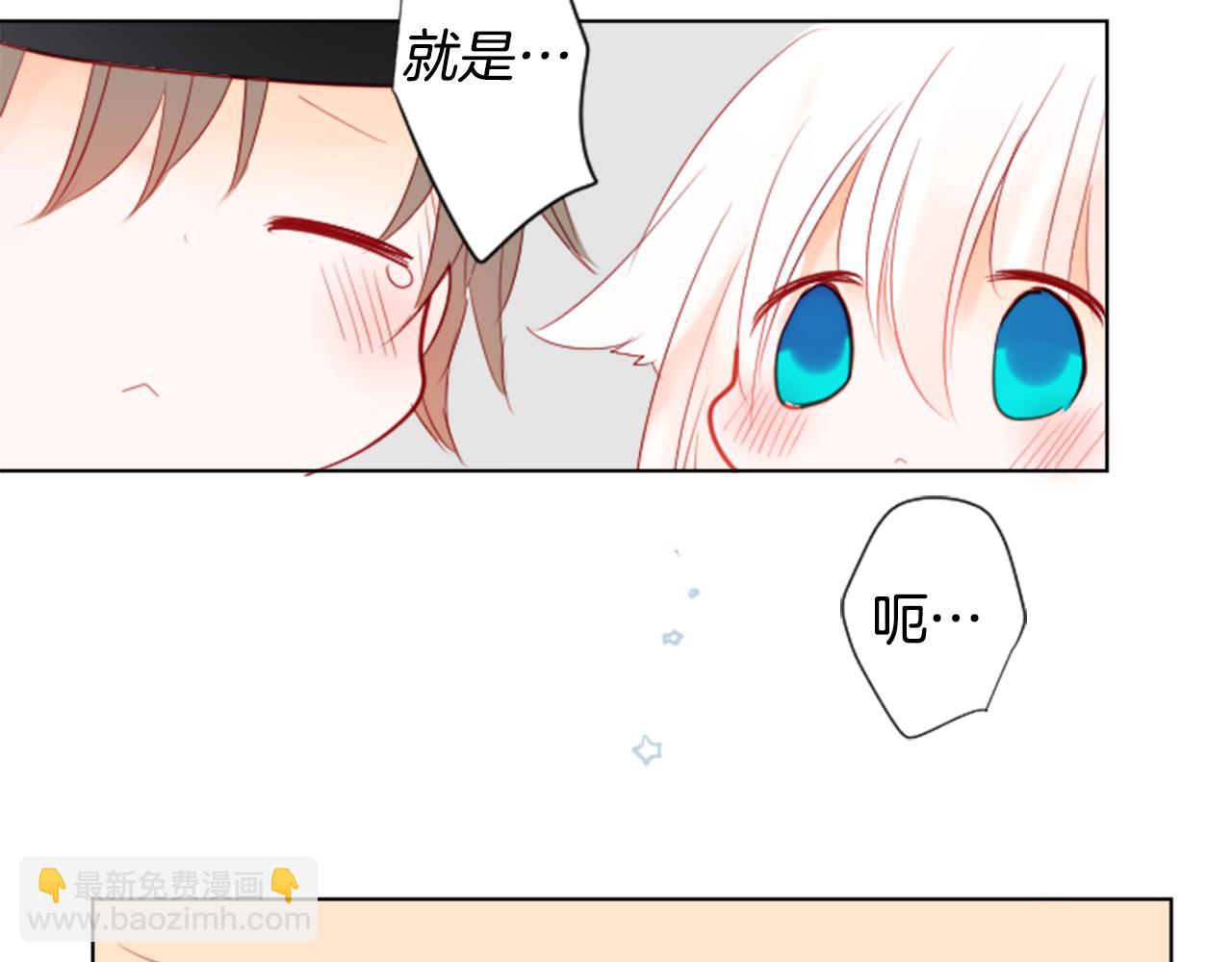 🍸哥哥~请你收养喵 第16话 小巷的秘密片段 第43页