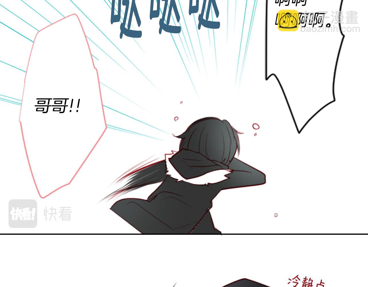 🍸哥哥~请你收养喵 第16话 小巷的秘密片段 第45页