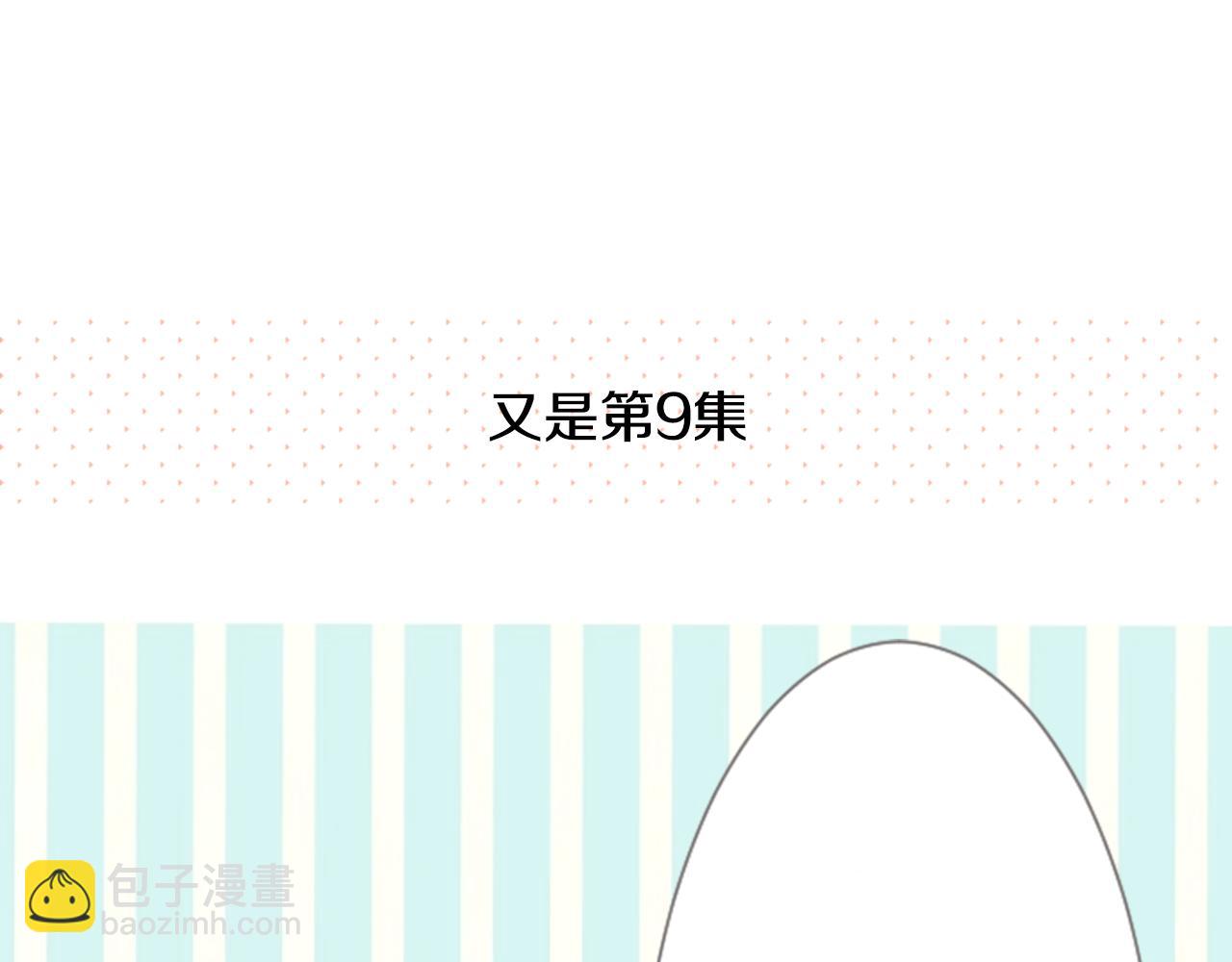 🍸哥哥~请你收养喵 第16话 小巷的秘密片段 第47页