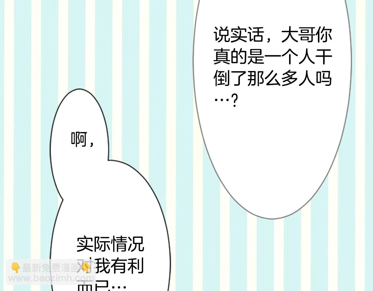 🍸哥哥~请你收养喵 第16话 小巷的秘密片段 第48页