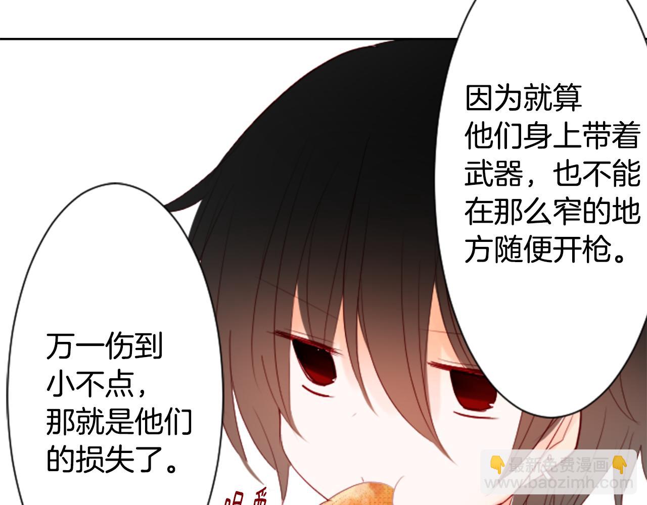 🍸哥哥~请你收养喵 第16话 小巷的秘密片段 第50页