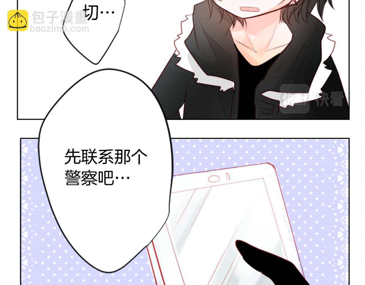 🍸哥哥~请你收养喵 第16话 小巷的秘密片段 第6页