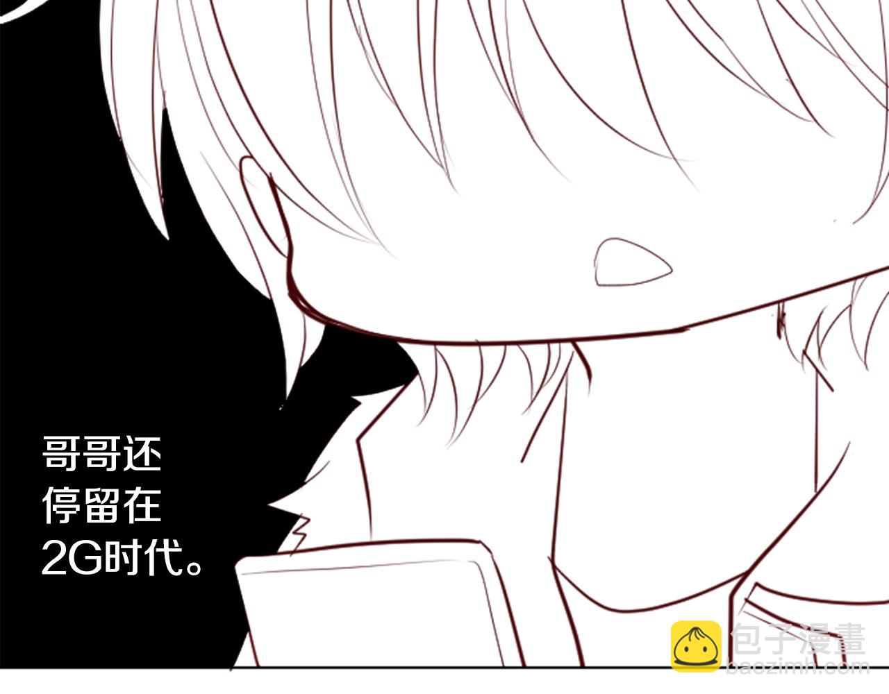 🍸哥哥~请你收养喵 第16话 小巷的秘密片段 第8页