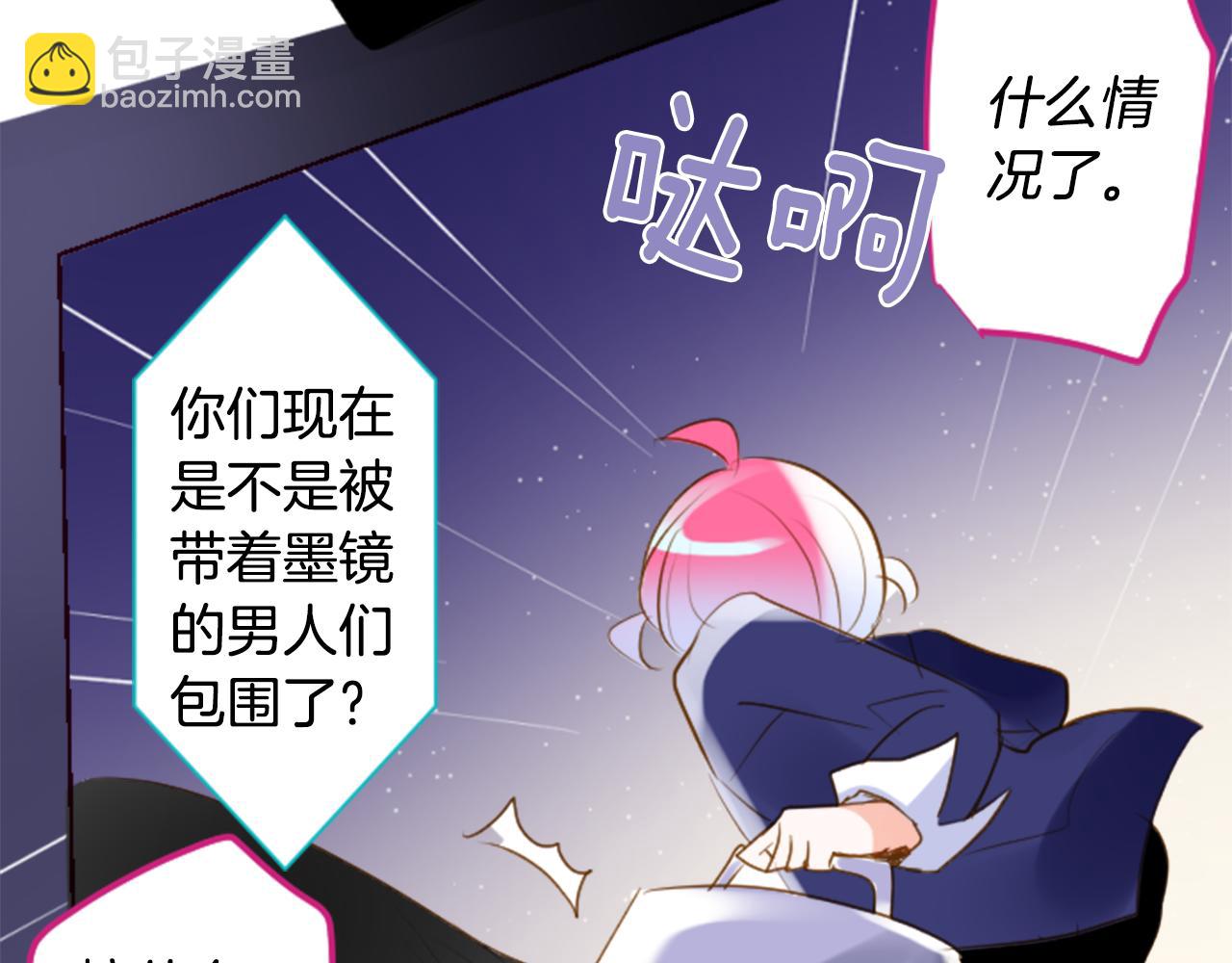 🍸哥哥~请你收养喵 第160话 把手给我，可爱的对手 第11页