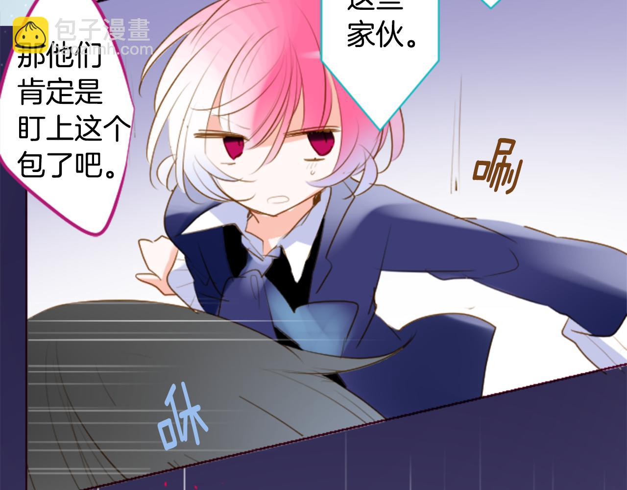 🍸哥哥~请你收养喵 第160话 把手给我，可爱的对手 第14页