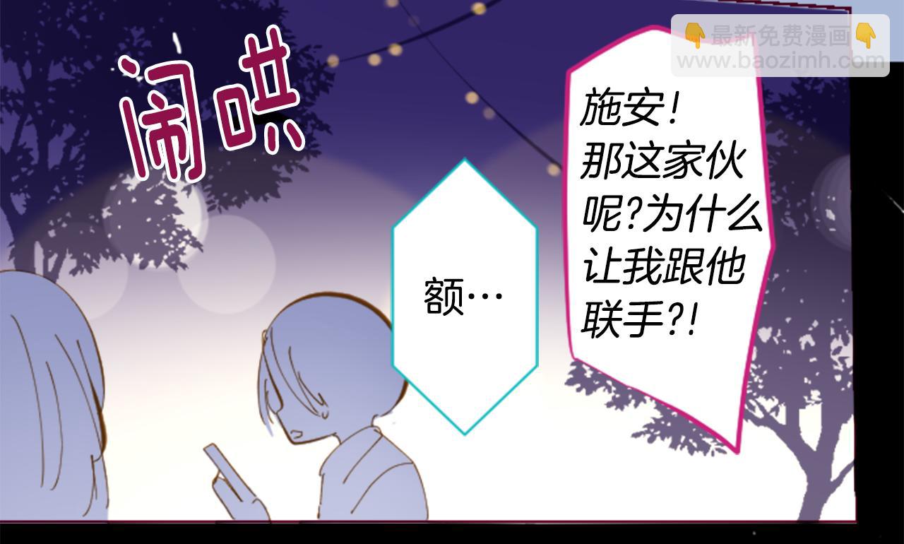 🍸哥哥~请你收养喵 第160话 把手给我，可爱的对手 第21页