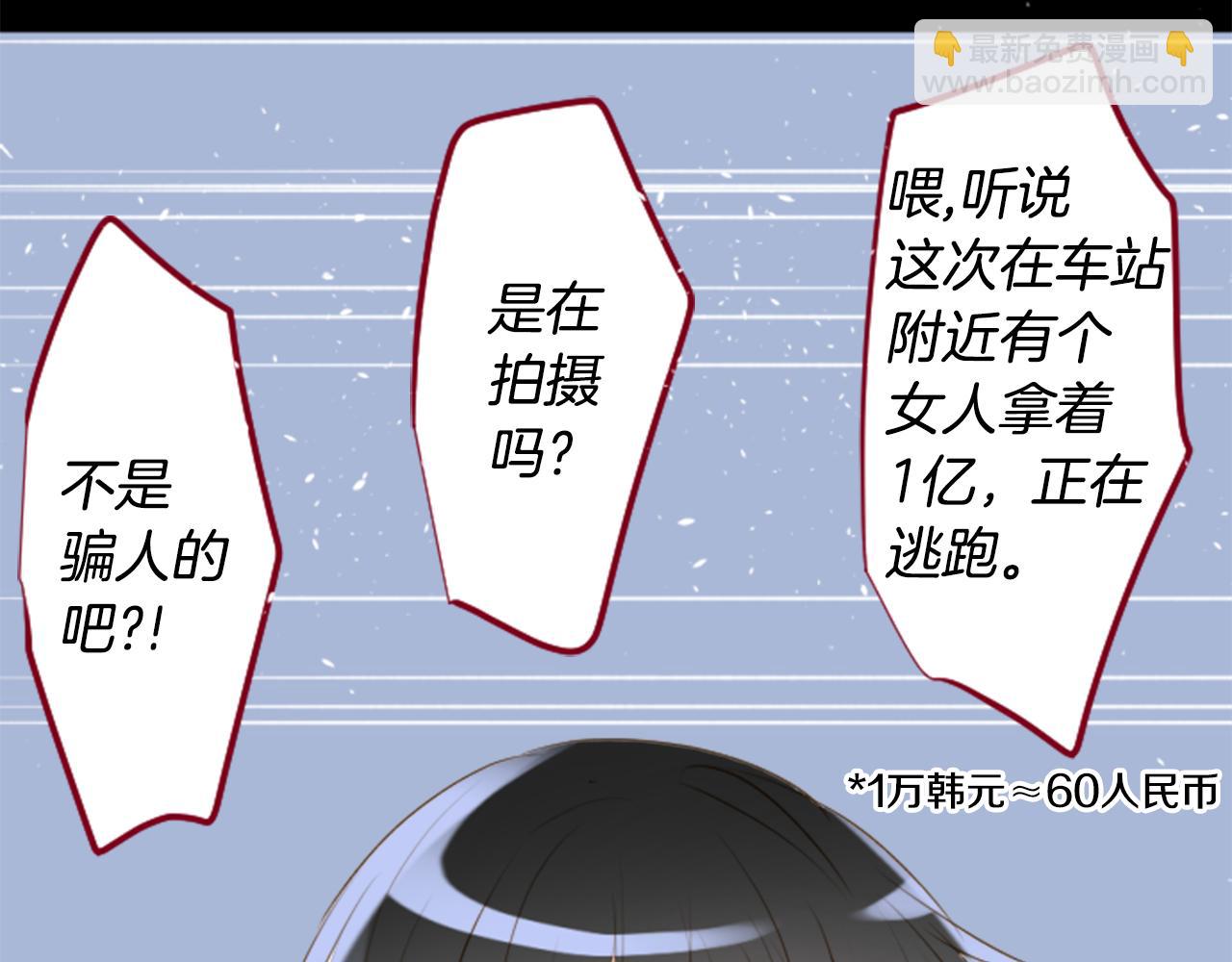 🍸哥哥~请你收养喵 第160话 把手给我，可爱的对手 第22页