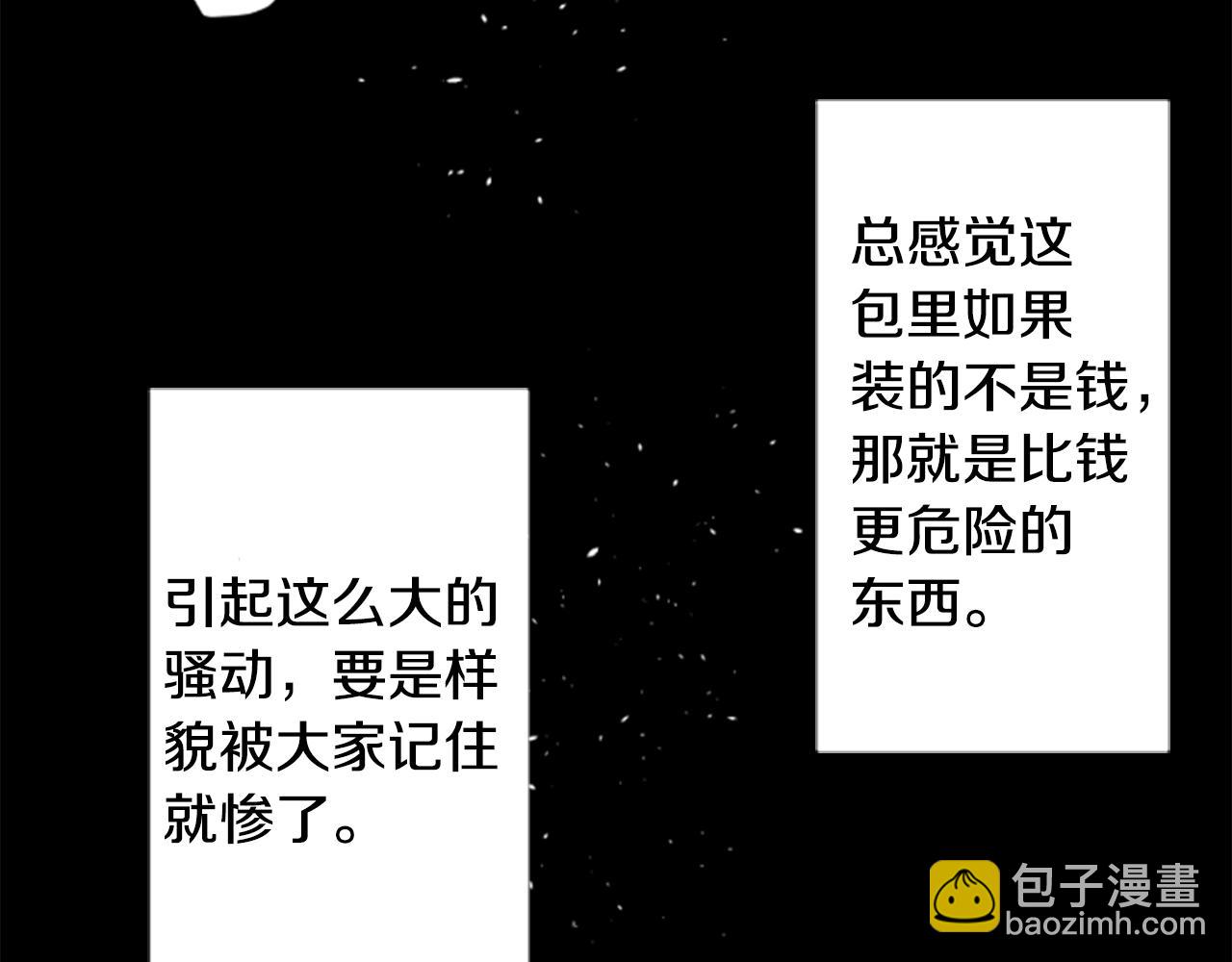 🍸哥哥~请你收养喵 第160话 把手给我，可爱的对手 第24页