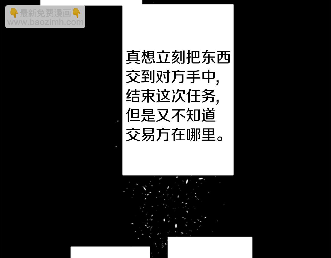 🍸哥哥~请你收养喵 第160话 把手给我，可爱的对手 第25页