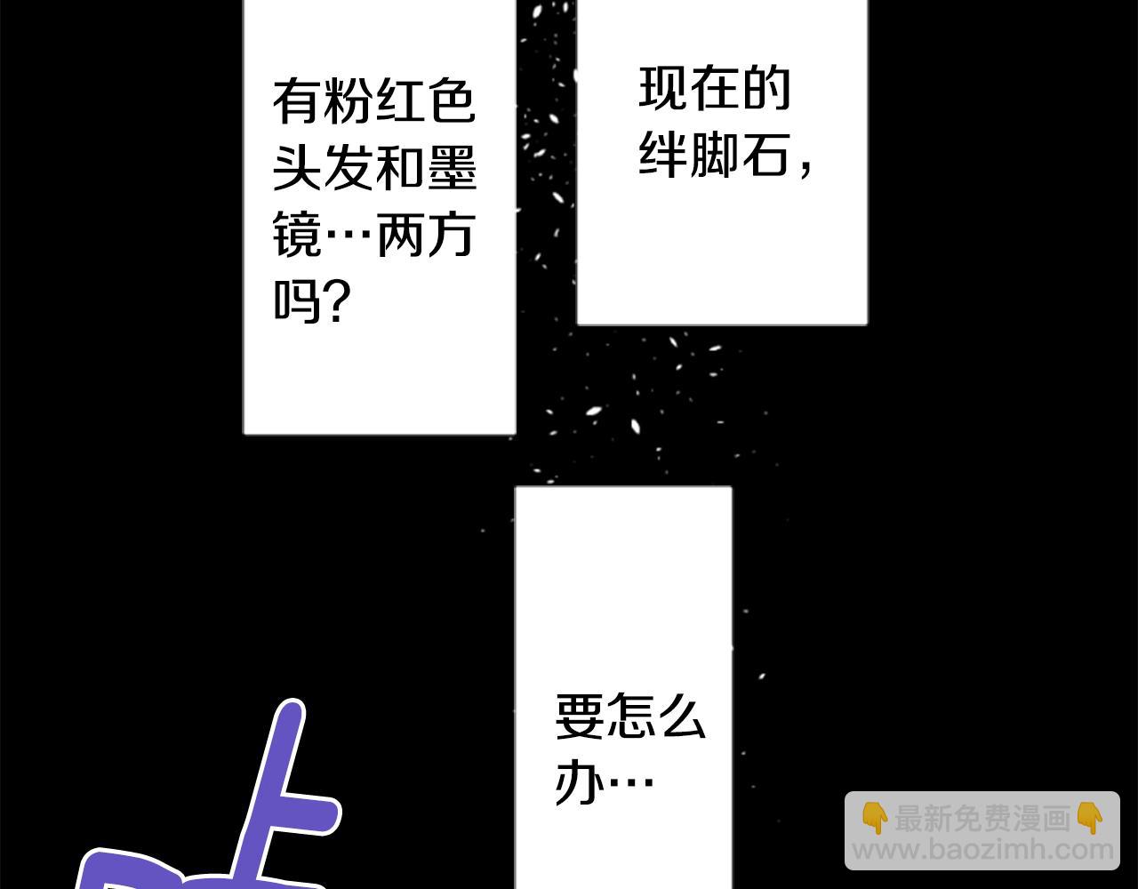🍸哥哥~请你收养喵 第160话 把手给我，可爱的对手 第26页