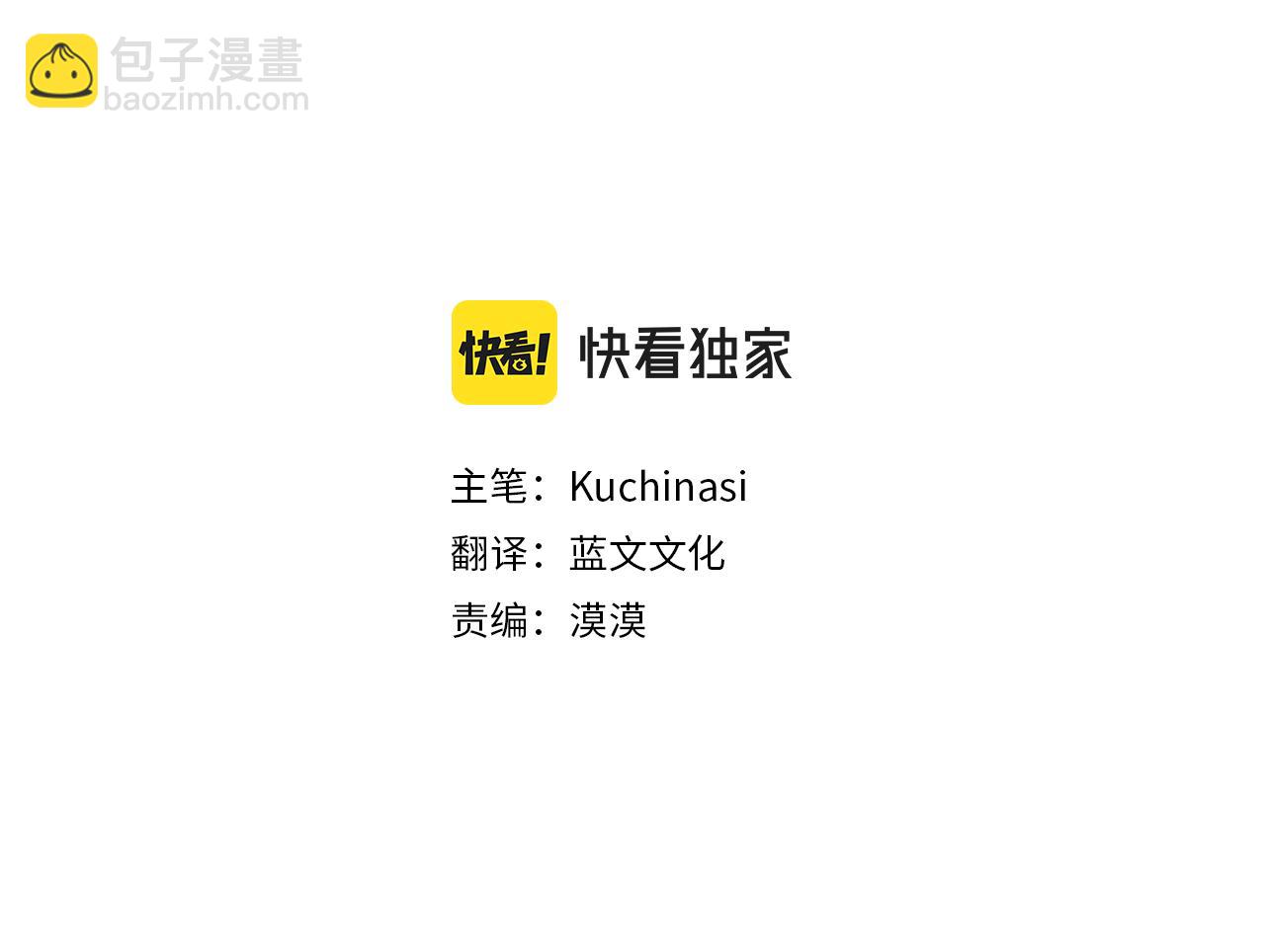 🍸哥哥~请你收养喵 第160话 把手给我，可爱的对手 第3页