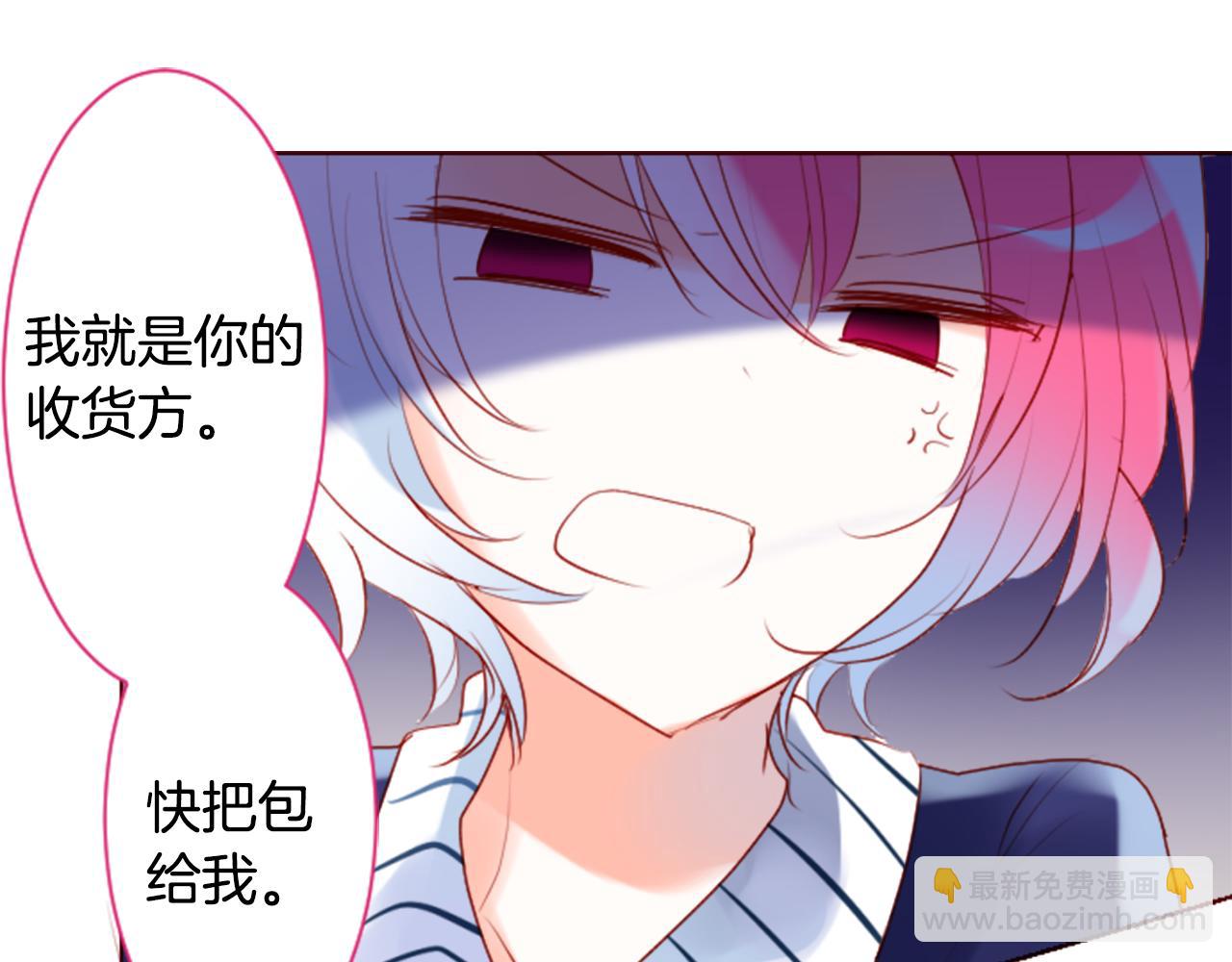 🍸哥哥~请你收养喵 第160话 把手给我，可爱的对手 第33页