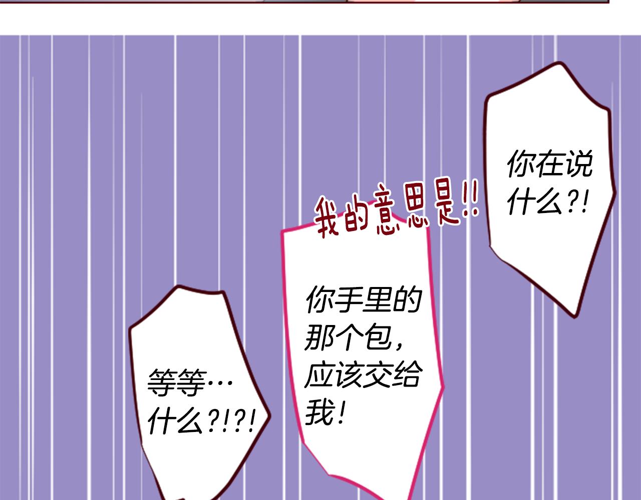 🍸哥哥~请你收养喵 第160话 把手给我，可爱的对手 第35页