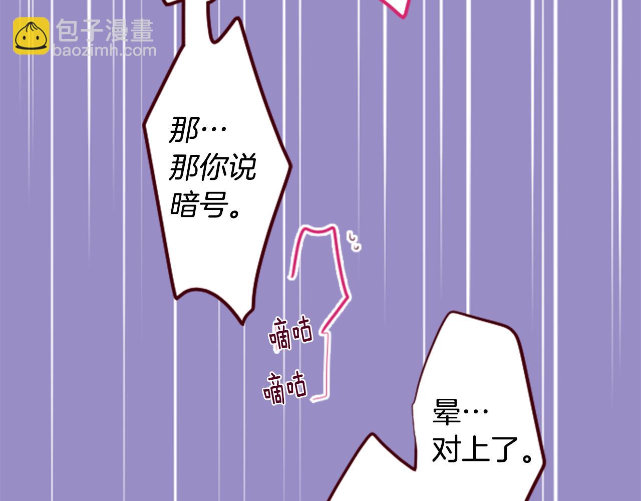 🍸哥哥~请你收养喵 第160话 把手给我，可爱的对手 第36页