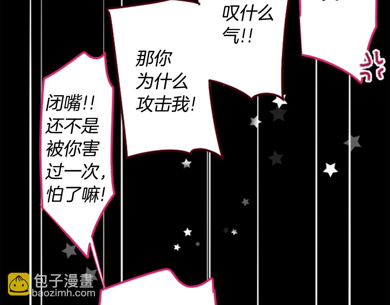 🍸哥哥~请你收养喵 第160话 把手给我，可爱的对手 第39页