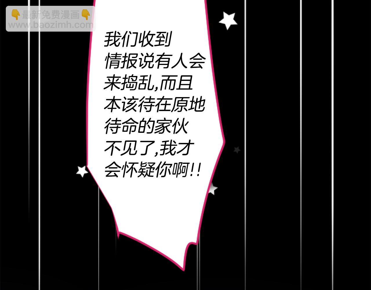 🍸哥哥~请你收养喵 第160话 把手给我，可爱的对手 第40页