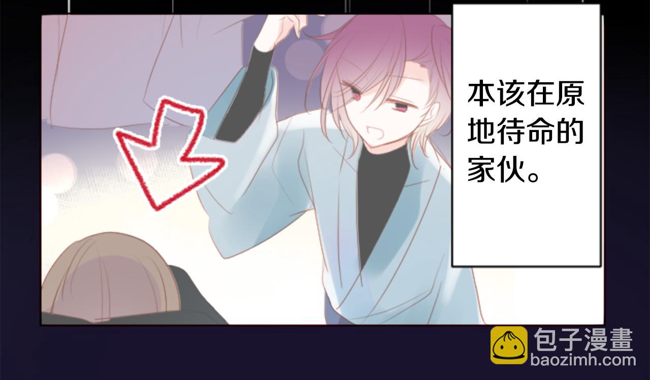 🍸哥哥~请你收养喵 第160话 把手给我，可爱的对手 第41页