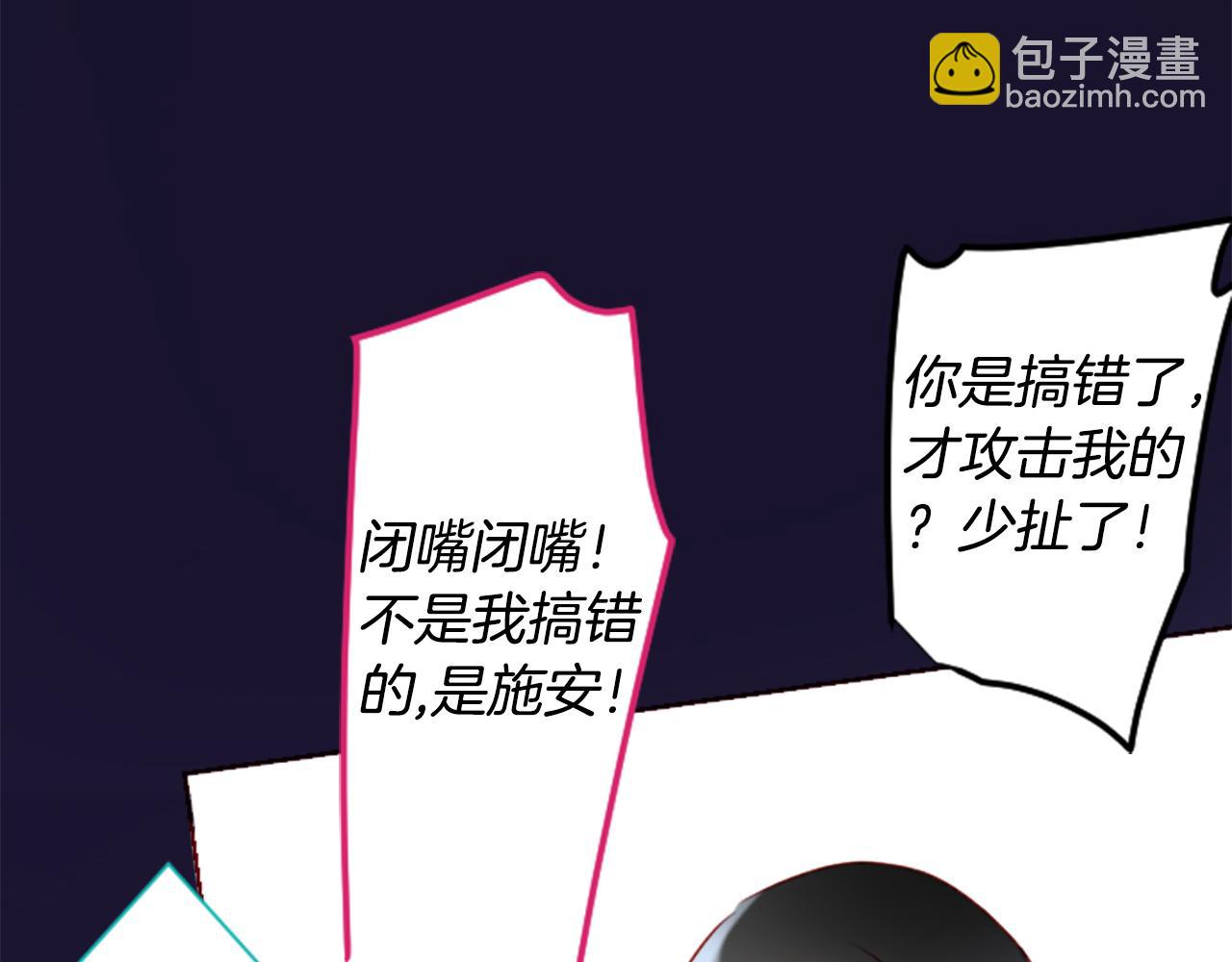 🍸哥哥~请你收养喵 第160话 把手给我，可爱的对手 第42页