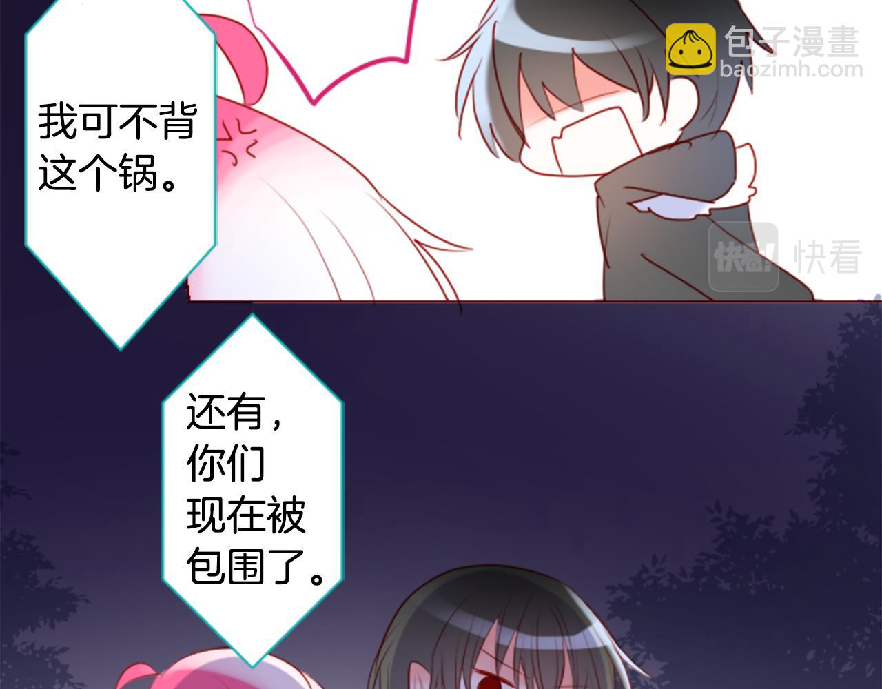 🍸哥哥~请你收养喵 第160话 把手给我，可爱的对手 第43页