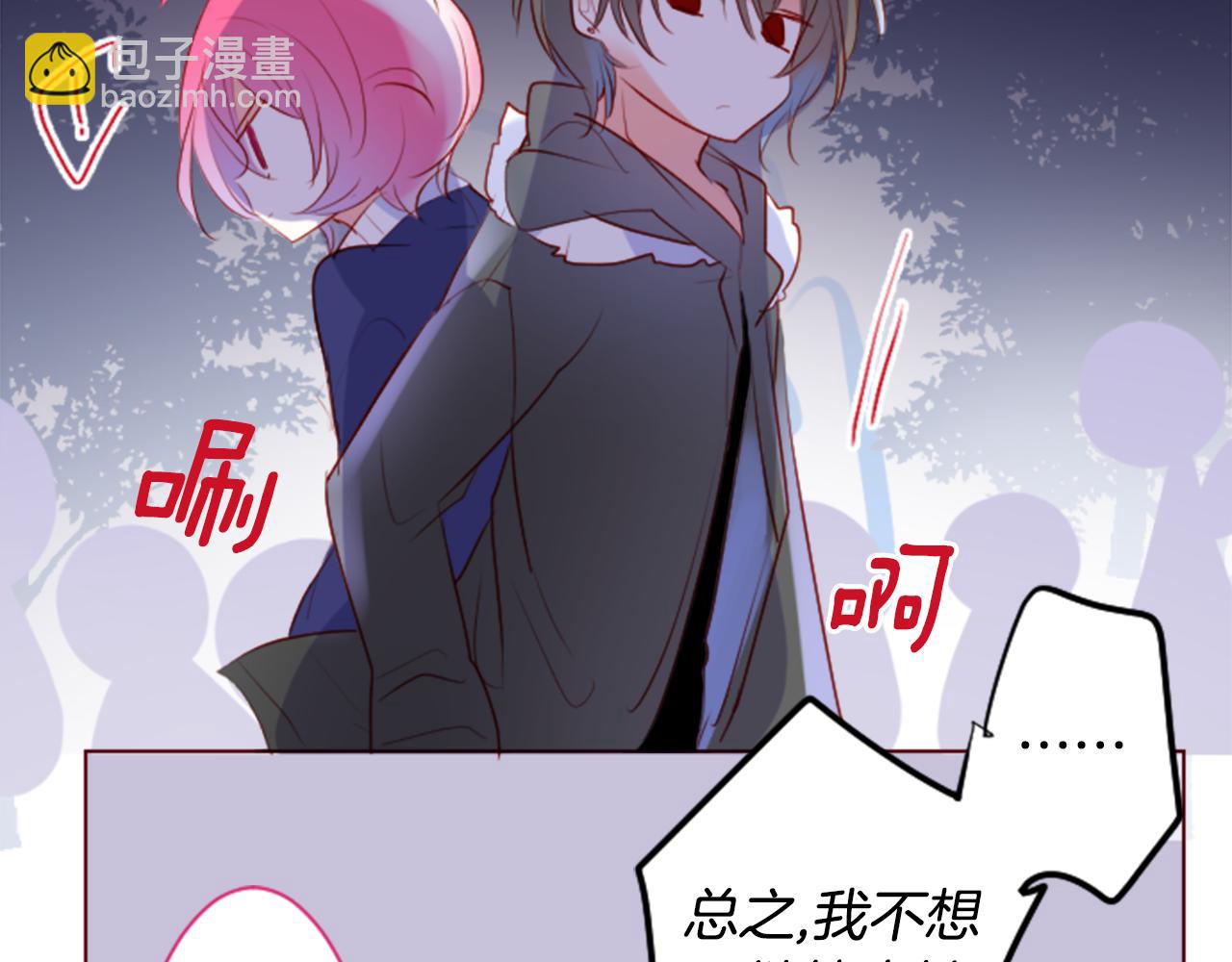 🍸哥哥~请你收养喵 第160话 把手给我，可爱的对手 第44页